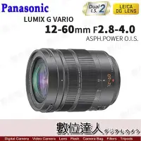 在飛比找Yahoo!奇摩拍賣優惠-【數位達人】公司貨 Panasonic Leica DG 1