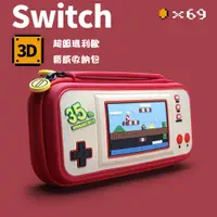 在飛比找PChome24h購物優惠-【SWITCH 副廠】35周年瑪利歐主題收納包