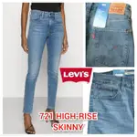 正版LEVI'S WOMEN JEANS 721 HIGH RISE SKINNY #超彈力緊身窄管丹寧牛仔褲