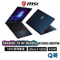 在飛比找蝦皮商城優惠-MSI 微星 Stealth 16 AI Studio A1