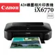 Canon PIXMA iX6770 A3+噴墨相片印表機