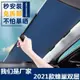 Carefree Shop 2023汽車自動伸縮遮陽簾防曬隔熱前擋車用遮陽板蜂巢雙層遮陽擋防曬