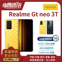 在飛比找蝦皮購物優惠-奇機通訊【8GB/256GB】realme GT Neo 3