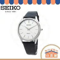 在飛比找Yahoo!奇摩拍賣優惠-日本 SEIKO DOLCE 石英錶 SACM171 日本限