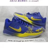 在飛比找Yahoo!奇摩拍賣優惠-全新正品 Nike Kobe 5 Protro “5 Rin