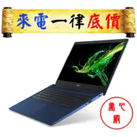 在飛比找蝦皮購物優惠-Acer A315-57G-54CL 藍 I5 1TB 宏碁