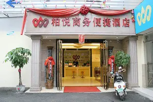 南寧柏悦商務便捷酒店Baiyue Business Convenient Hotel