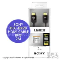 在飛比找樂天市場購物網優惠-日本代購 SONY DLC-HX20 PREMIUM HDM