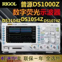 在飛比找樂天市場購物網優惠-【可開發票】【示波器】RIGOL普源DS1102DS1052