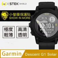 在飛比找PChome24h購物優惠-【小螢膜】Garmin Descent G1 Solar 手