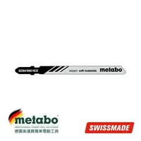 在飛比找樂天市場購物網優惠-【台北益昌】德國 美達寶 Metabo 專業 軟 材料 線鋸