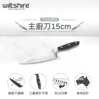 在飛比找博客來優惠-澳洲Wiltshire 主廚刀15cm