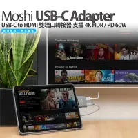 在飛比找Yahoo!奇摩拍賣優惠-Moshi Type-C USB-C to HDMI 雙端口