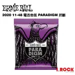 ERNIE BALL 2020 PARADIGM 帕拉丁 電吉他弦 11-48 公司貨【I.ROCK 愛樂客樂器】