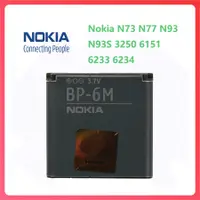 在飛比找蝦皮購物優惠-全新 諾基亞 Nokia N73 N77 原廠電池 BP-6