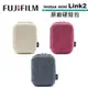 FUJIFILM instax mini Link 2 原廠硬殼包 Link2 專用 原廠 拍立得 相機包 收納包