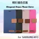SAMSUNG 三星 Galaxy M13 SM-M135 精彩款 斜紋撞色皮套 可立式 側掀 側翻 皮套 插卡 保護套 手機套