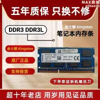 在飛比找Yahoo!奇摩拍賣優惠-4g 8g ddr3 ddr3l 1333 1600 筆記型