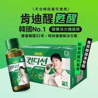 在飛比找momo購物網優惠-【肯迪醒 Condition】韓國原裝進口活力飲100ml/