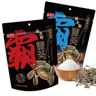 【盛香珍】霸豐葵香瓜子系列200g/包-2種可選(阿嬤滷味風味/海鹽)