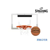 在飛比找蝦皮商城精選優惠-【GO 2 運動】斯伯丁小籃板 現貨 SPALDING 室內