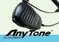 在飛比找Yahoo!奇摩拍賣優惠-└南霸王┐AnyTone 原廠 托咪 手麥 K頭 ( TCO