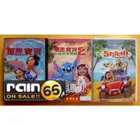 在飛比找蝦皮購物優惠-⊕Rain65⊕正版DVD【星際寶貝1+2+3／史迪奇有問題