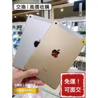 在飛比找蝦皮購物優惠-降價免運中🔥 iPad Mini4 插卡版 LTE 二手機 