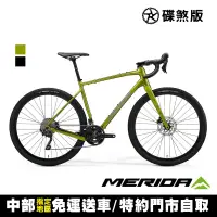 在飛比找Yahoo奇摩購物中心優惠-《MERIDA》西利SILEX 400 美利達休閒旅行公路車