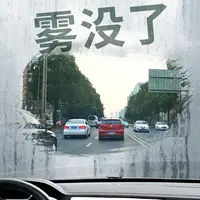 在飛比找樂天市場購物網優惠-KEM防霧劑汽車長效霧清車窗擋風玻璃浴室去霧除霧劑汽車用清洗