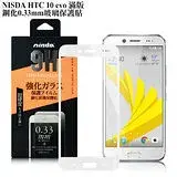 在飛比找遠傳friDay購物精選優惠-NISDA HTC 10 evo 滿版鋼化 0.33mm玻璃