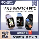 華為手表WATCH FIT2/3通話多功能男女運動防水長續航心率監測