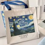 𝗘𝘃𝗲𝗿𝘆𝗱𝗮𝘆 𝗕𝗮𝗴｜星空｜VANGOGH梵谷油畫厚磅雙面帆布袋 帆布包 大容量 文青風 學生上班族質感實用大包包