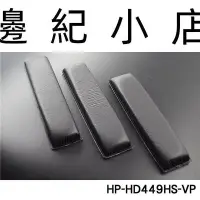 在飛比找Yahoo!奇摩拍賣優惠-HP-HD449HS-VP 德國Sennheiser HD4