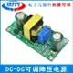 直流可調隔離降壓電源模塊DC-DC290V220V110V48V轉15V12V5V3.6V