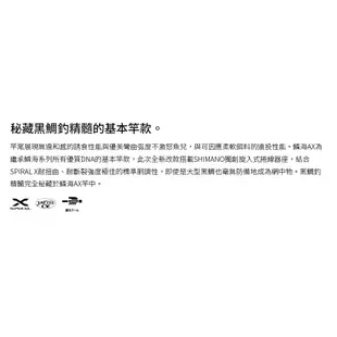 【漁樂商行】禧瑪諾Shimano 19鱗海RINKAI-AX磯釣竿 黑鯛磯釣竿 千又竿 釣魚配件