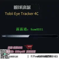 在飛比找露天拍賣優惠-全新 Tobii Eye Tracker 4C 眼球追蹤儀 