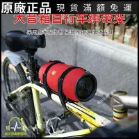 在飛比找蝦皮購物優惠-⭐臺灣免運⭐適用自行車JBL Charge5藍牙音箱水杯固定