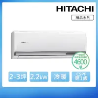 在飛比找momo購物網優惠-【HITACHI 日立】北區家電速配★2-3坪 R32 一級