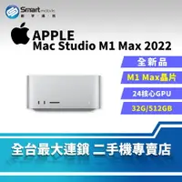 在飛比找樂天市場購物網優惠-【創宇通訊│全新品】【主機】Apple Mac Studio