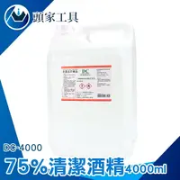 在飛比找樂天市場購物網優惠-《頭家工具》75%清潔酒精 酒精4000ml 酒精分裝 居家