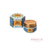 (現貨) TIGER BALM 虎標萬金油(白)軟膏 19G