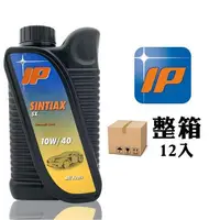 在飛比找森森購物網優惠-IP IP Sintiax SX 10W40 合成機油 汽油