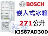 在飛比找Yahoo!奇摩拍賣優惠-祥銘BOSCH 271公升6系列嵌入式冰箱上冷藏下冷凍KIS