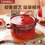 TWINBELL琺瑯鍋 家用煲湯鍋 搪瓷燉鍋 砂鍋 煮鍋 燉盅燉肉不粘鍋 燜燒鍋