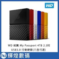 在飛比找PChome商店街優惠-【WD 威騰】My Passport 4TB 2.5吋USB