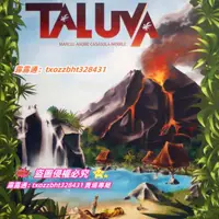 在飛比找露天拍賣優惠-【血拼好貨】桌遊驛站 Taluva [板磚] 塔魯瓦火山島文