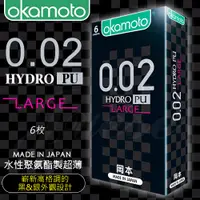 在飛比找蝦皮購物優惠-日本Okamoto 岡本 002 L號 58mm 加大尺碼 