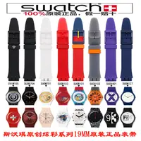 在飛比找蝦皮購物優惠-Swatch斯沃琪原裝正品表帶表扣手表鏈SUOB702/70