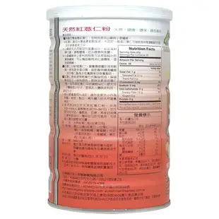 有機廚坊-天然紅薏仁粉500公克/罐
